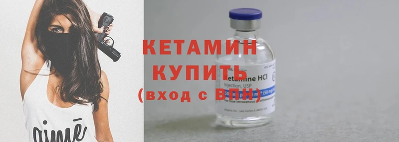 КЕТАМИН ketamine  Тарко-Сале 